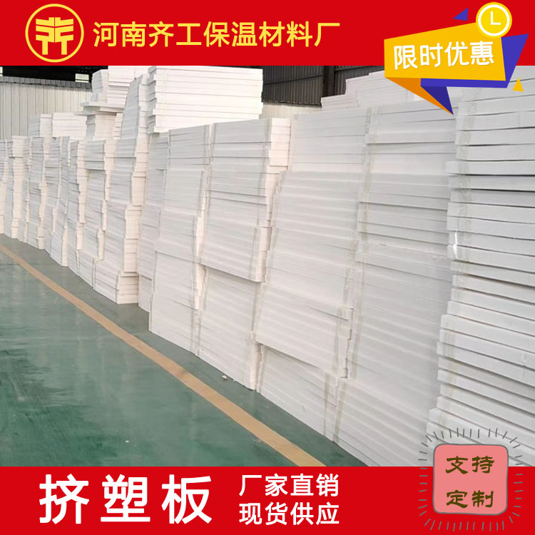 xps保溫?cái)D塑板優(yōu)勢分析