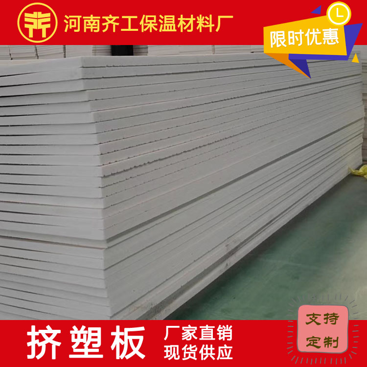 擠塑板價(jià)格多少錢一平方