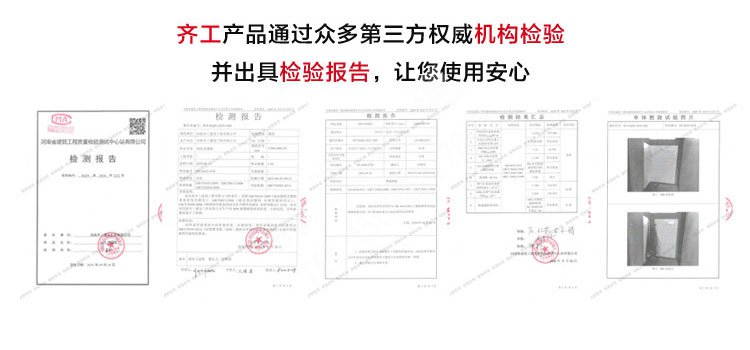 巖棉板檢測報告